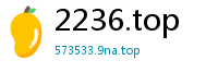 2236.top